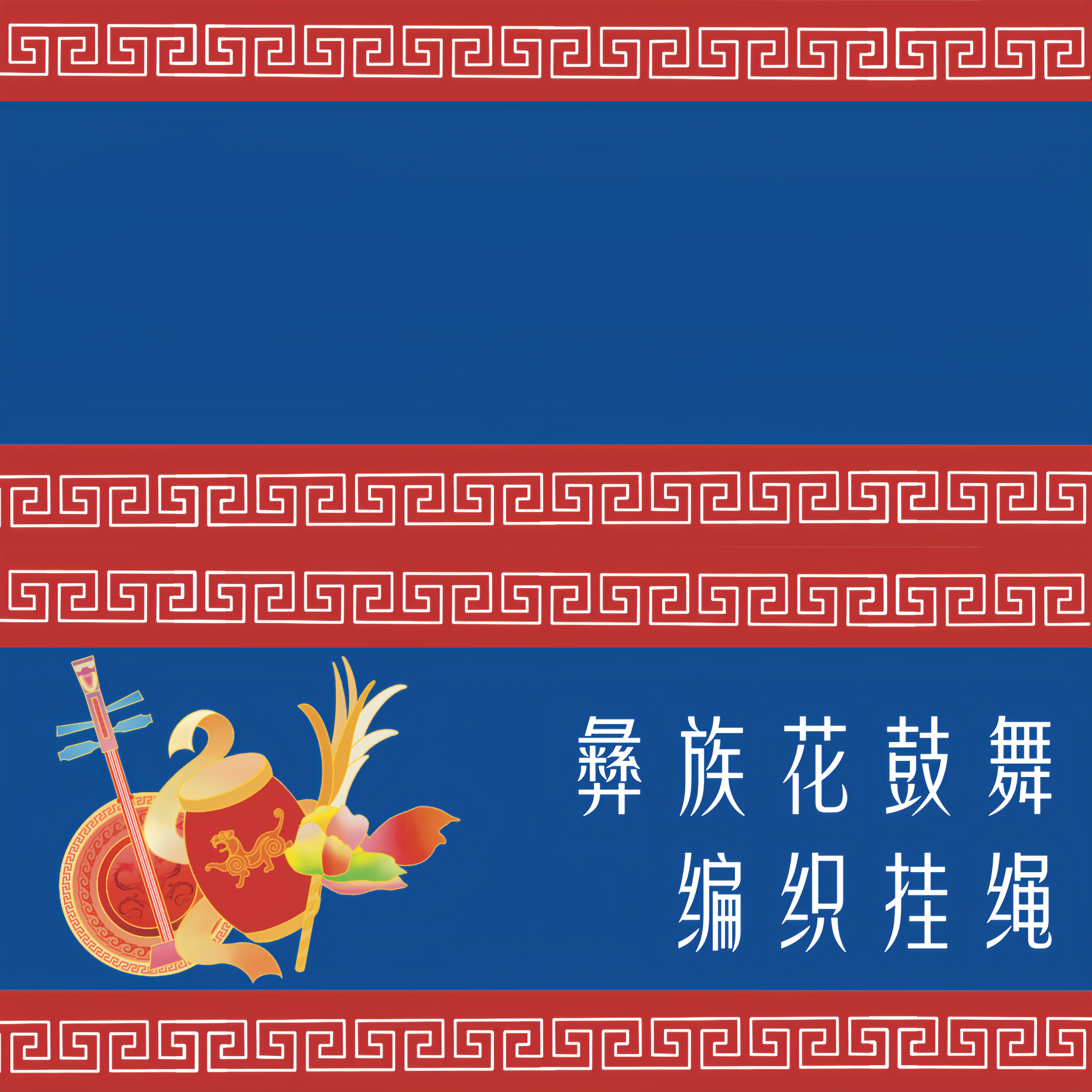 文创设计图稿