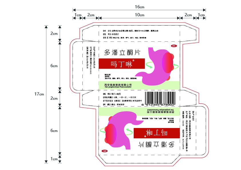 药盒包装平面图