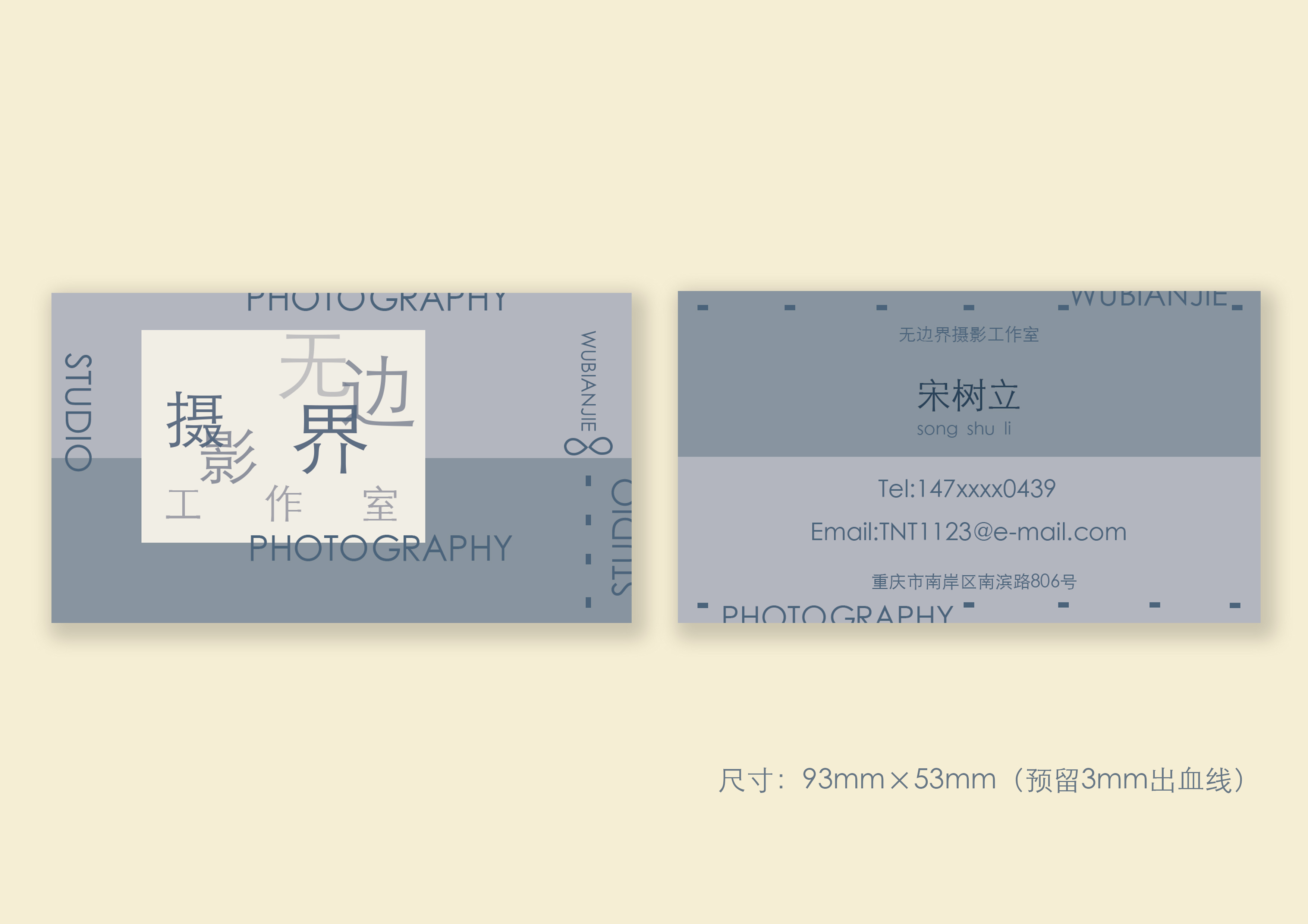 PS名片效果图